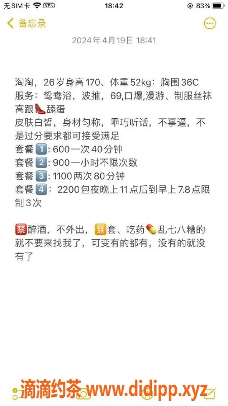 东莞楼凤-大朗淘淘，P600，PP1109，服务超赞！