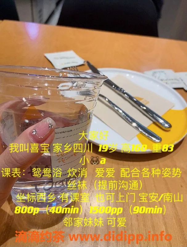 深圳楼凤-宝安喜宝，160cm，46KG，19岁可接受高端服务