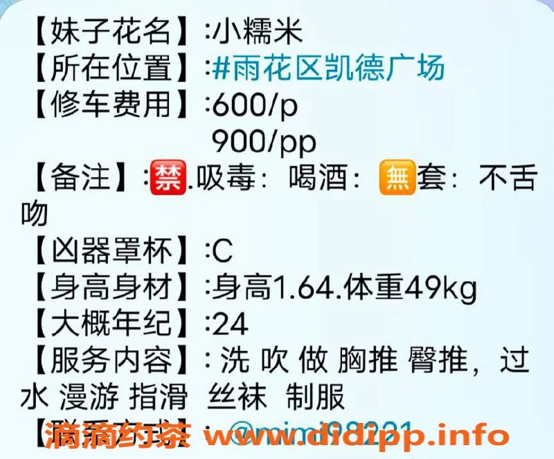 长沙楼凤-雨花区小糯米，24岁，身高1.64，体重49，服务多样