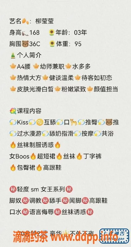 上海外围-闵行柳莹莹，中圈佳丽，品质保证