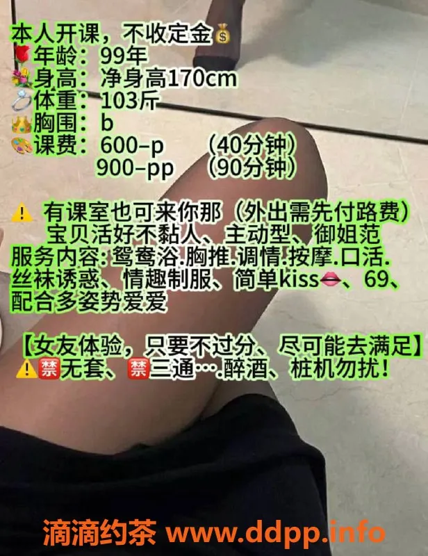 长沙楼凤-芙蓉区米可，身高170，25岁，6p起服务多样