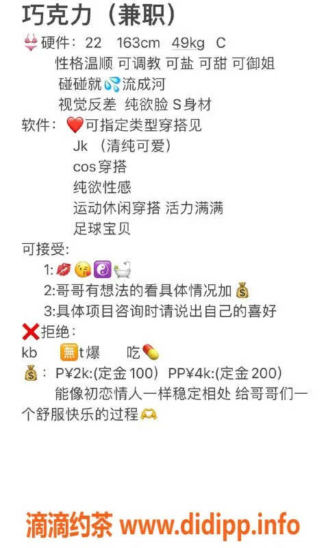 北京楼凤-国贸巧克力嫩妹，内衣批发20Z起