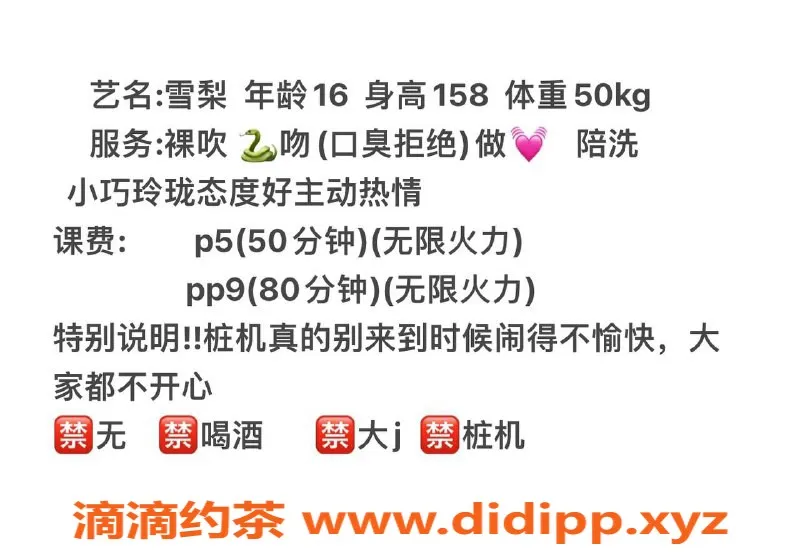 成都楼凤-成都16岁嫩妹雪梨，身高155，服务好价优