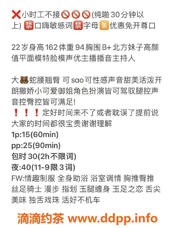 北京-西城若兰，活泼可爱女友，千元档价位