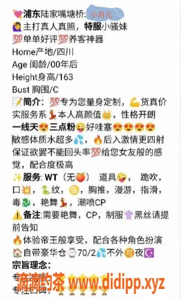 上海楼凤-浦东小月儿，163cm C罩杯，1200p起