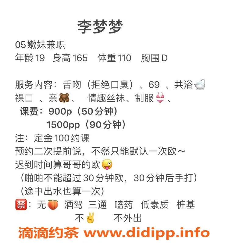 杭州楼凤资源信息,拱墅嫩妹李梦梦，独家69互舔服务