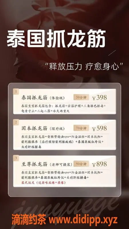 长沙抓龙筋-天心区思思抓龙筋，162cm 102斤 24岁