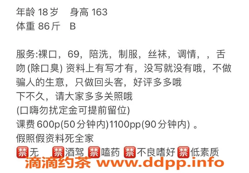 成都上门服务-市中心可爱萝莉，160/80斤，皮肤细腻可上门