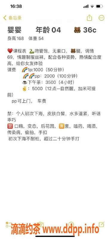 杭州上门服务资源信息,萧山嫩妹婴婴，包夜服务等你体验