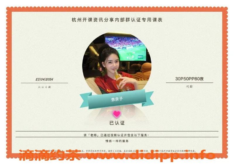 杭州楼凤-高端美女代聊，真实体验分享