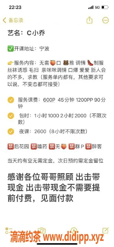 宁波楼凤-鄞州区小乔视频认证 女神风范等你来体验