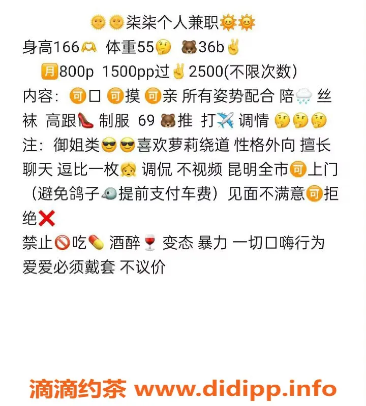 昆明楼凤-官渡区小七，8P特惠，服务超赞！