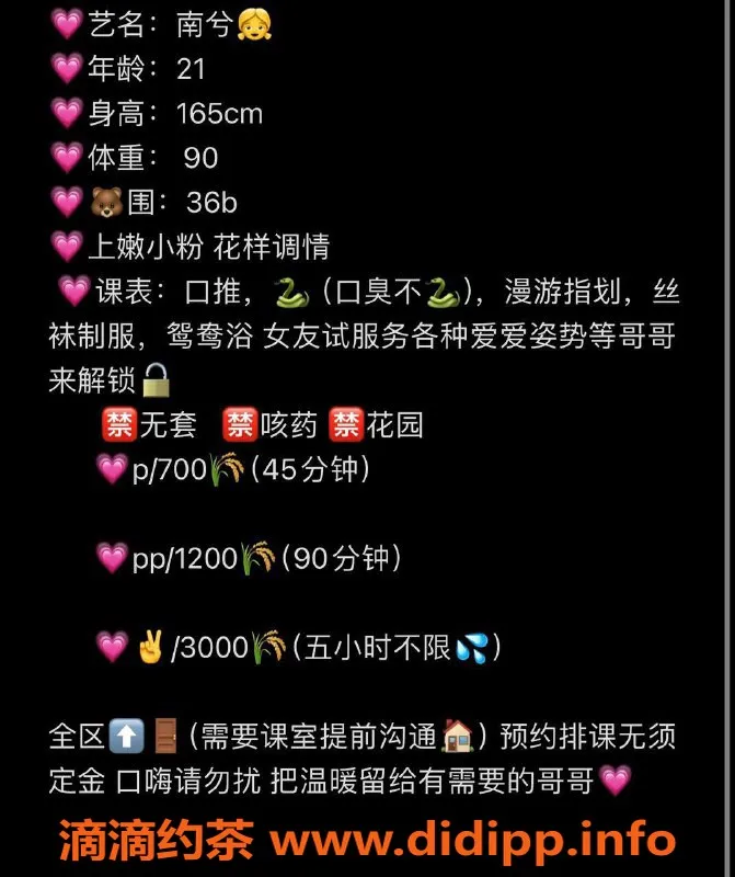 长沙上门服务资源信息,开福区21岁南兮，162cm水嫩妹子邀你体验