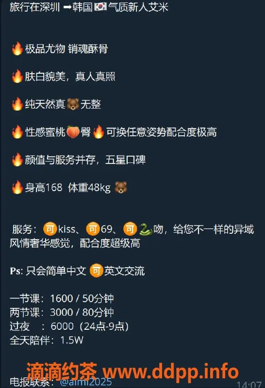 深圳楼凤-福田艾米，1600元性价比高的绝美女神