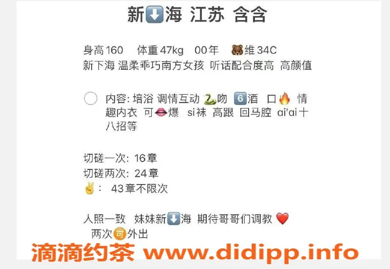 北京楼凤-朝阳百子湾含含，160厘米47kg，颜值新人来袭！