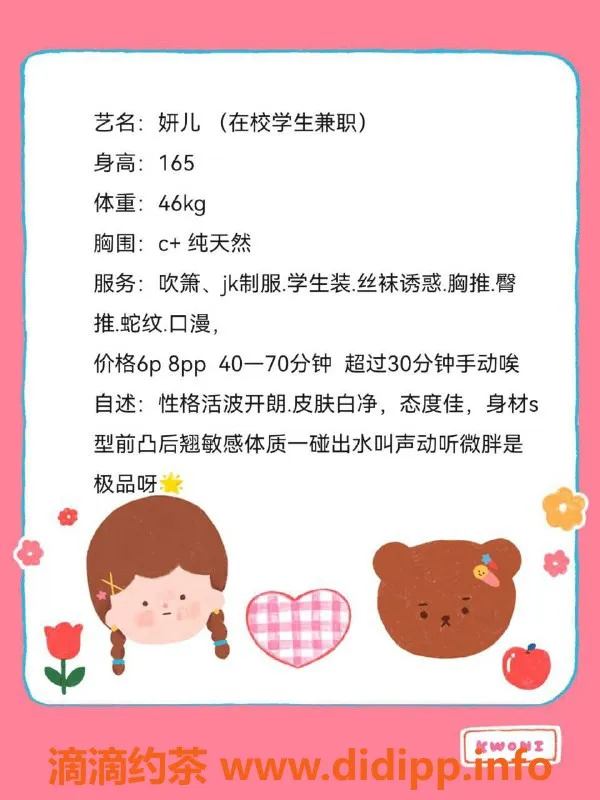 成都楼凤资源信息,郫县妍儿，21岁微胖巨乳嫩妹，500元畅享服务！