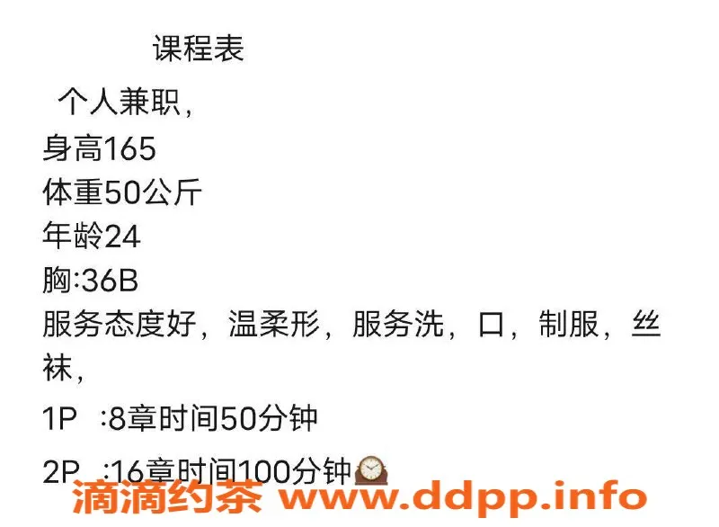 昆明楼凤-官渡区沫子，8P超值服务等你体验