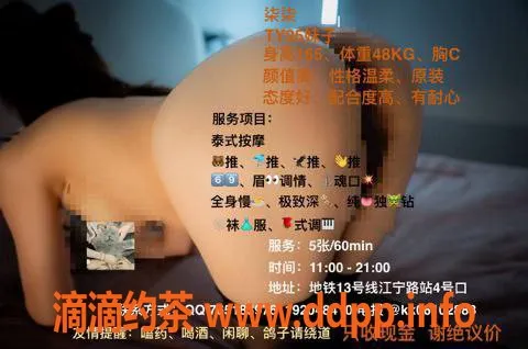 上海楼凤-普陀柒柒，5p性价比超高体验