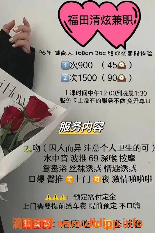 深圳楼凤-福田清炫，900元舌吻+按摩服务推荐