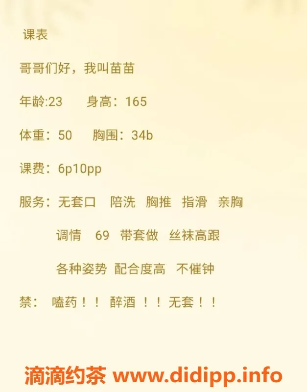 西安楼凤-西安苗苗，500/900自提服务，活力无限