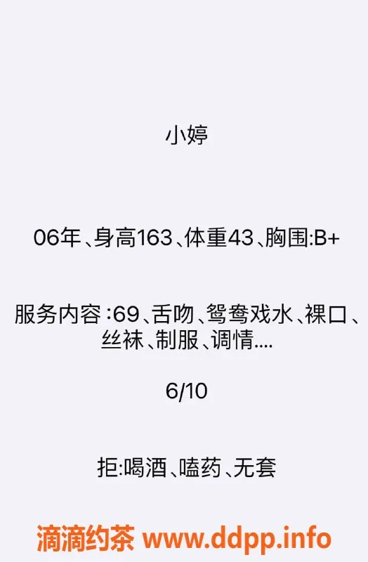 成都楼凤-小婷 市中心嫩妹 160高 90斤 A罩杯冷艳服务