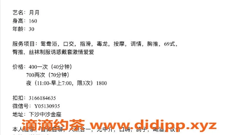 杭州楼凤-下沙月月160CM大胸美女，4P仅需千元以下