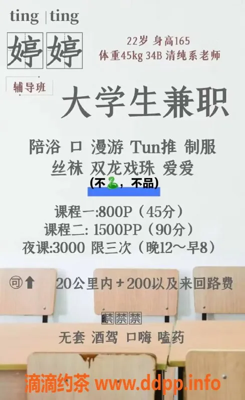 北京楼凤-朝阳婷婷，大学生兼职，800元起可夜服务