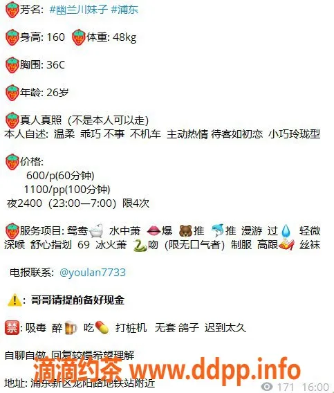 上海楼凤-浦东幽兰，6p仅需11pp，真实服务体验