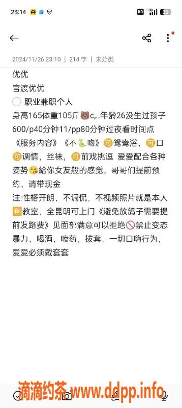 昆明楼凤-官渡区优优，价位6P/11PP，服务优质