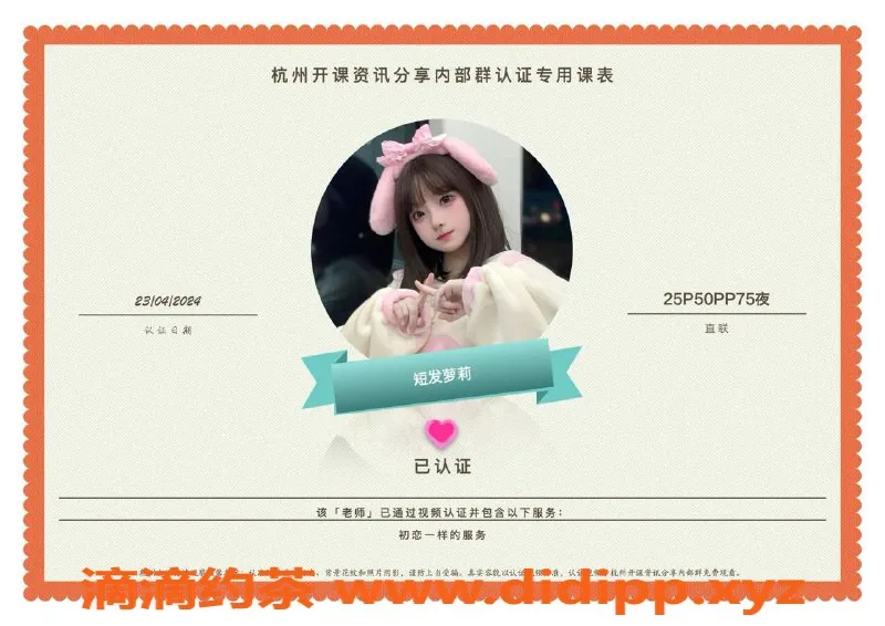 杭州楼凤-杭州灵隐寺代聊高端服务，专享体验