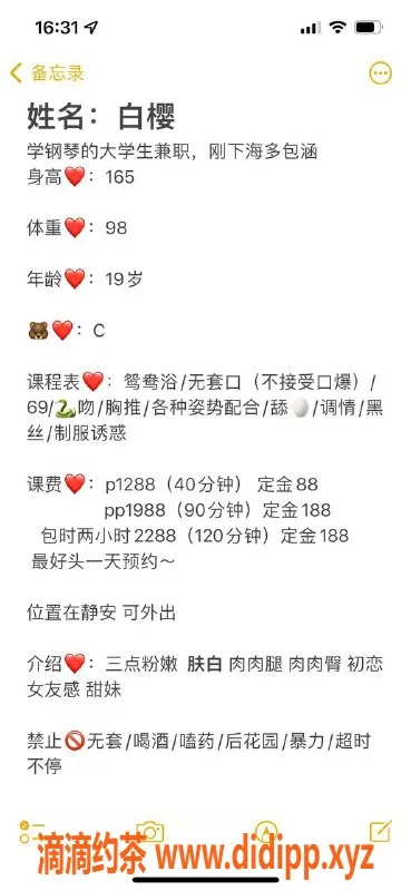 上海楼凤-静安白樱，15张享受，优质服务