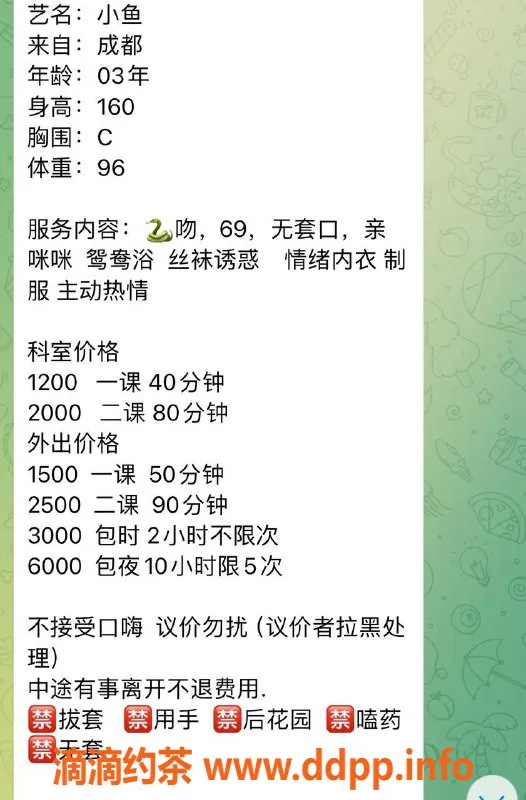 深圳楼凤资源信息,南山小鱼价位亲民，舌吻服务超赞