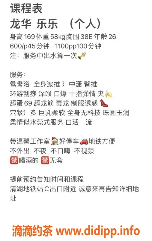 深圳楼凤资源信息,龙华艺名乐乐，600元体验多种服务