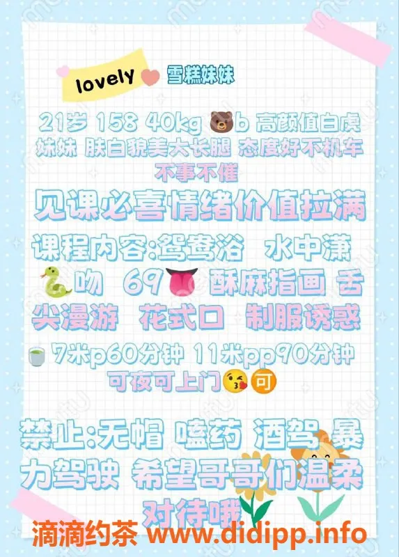 成都楼凤-成华区雪糕，7p 11pp御姐车体验