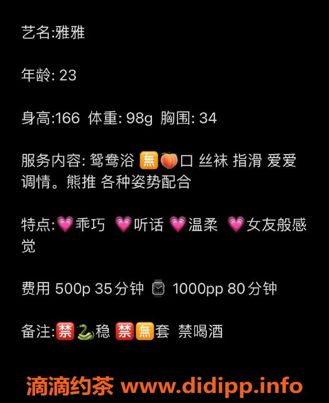 南宁楼凤-兴宁区雅雅，优质服务仅需500p