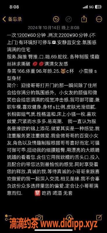 杭州楼凤资源信息,萧山小西，巨乳御姐，颜值超高，服务一流