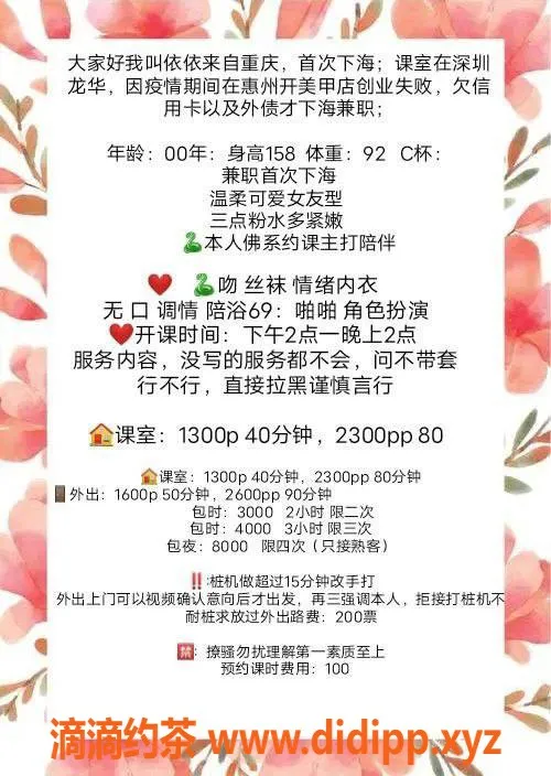 深圳楼凤-龙华依依，1300元超值享受！