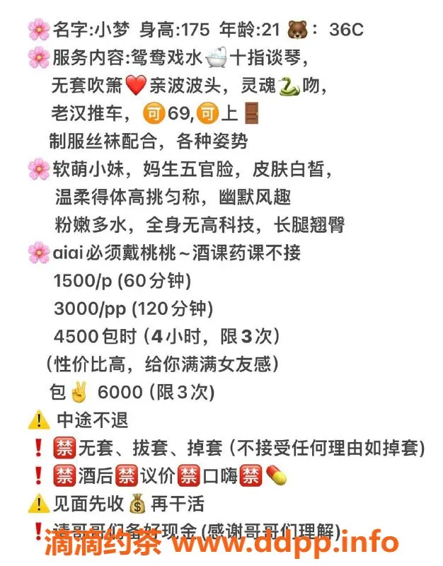 北京上门服务-小梦，朝阳大悦城温柔女神，175高挑116身材