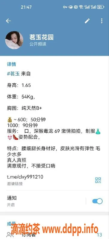 上海楼凤-普陀茗玉，165cm婀娜身材，600元起服务