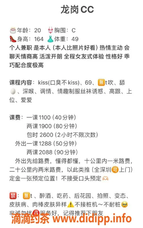 深圳楼凤-龙岗C C，价格1100P，服务超赞