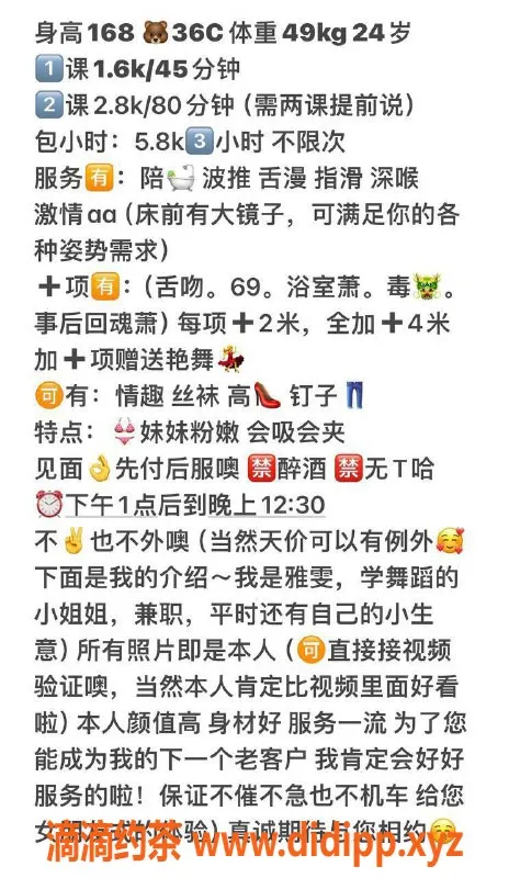 杭州楼凤-拱墅雅雯：168cm大胸舞蹈生 16P起