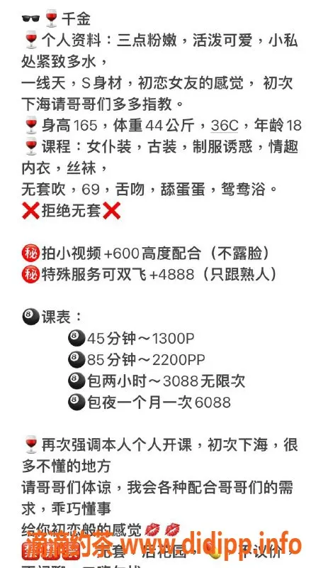 上海楼凤-静安千金御姐，1300体验，欢迎评论反馈