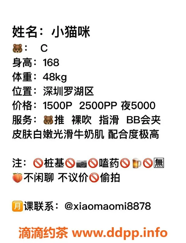 深圳楼凤-罗湖私约美女服务，168高、48轻盈身材