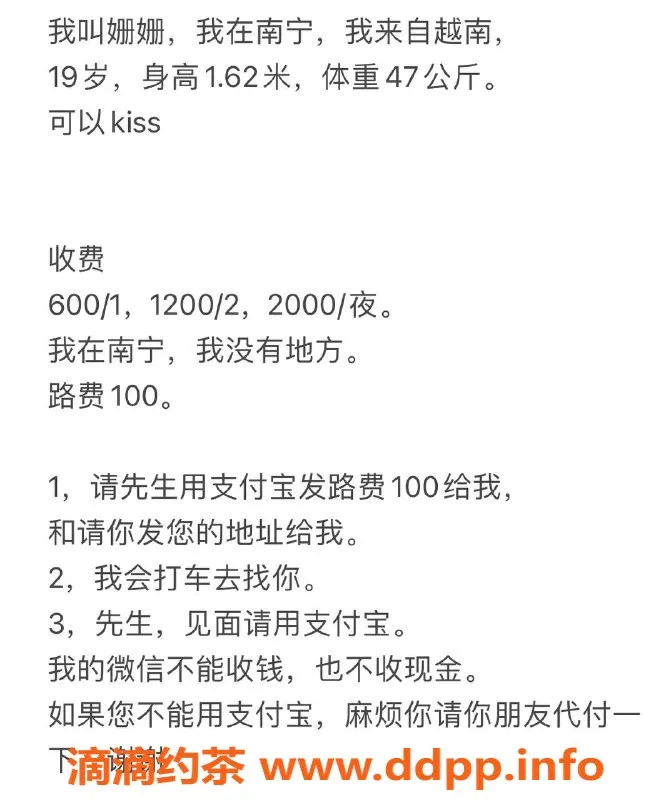 南宁楼凤-南宁姗姗服务舒适，性价比高！