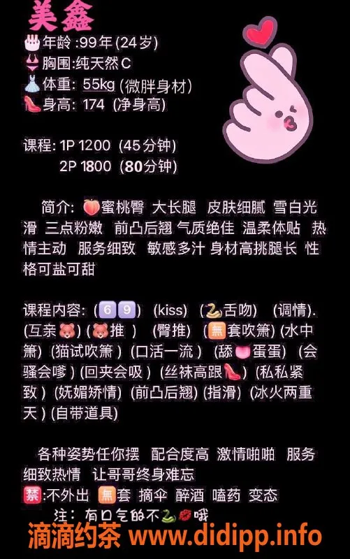 深圳楼凤-南山御姐美鑫，课程P1200，PP1800，口碑爆棚！