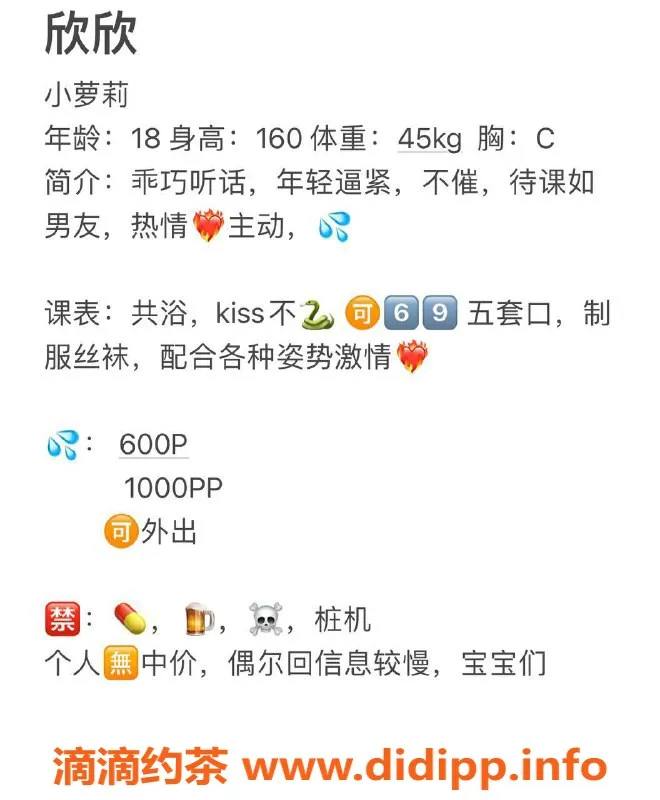 合肥楼凤资源信息,蜀山区苏小小，视频认证，600P起