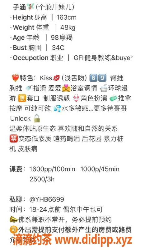 杭州楼凤资源信息,下沙子涵，少妇巨乳，月费性价比高