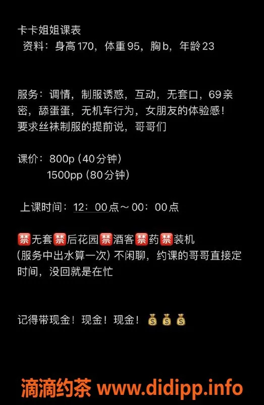 南京楼凤-江宁卡卡，800元私人定制服务