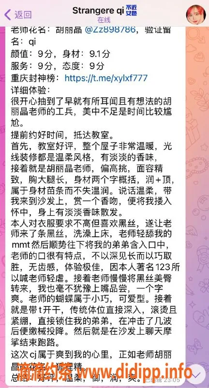 重庆楼凤-江北狐狸精，详尽工兵评价等你来探