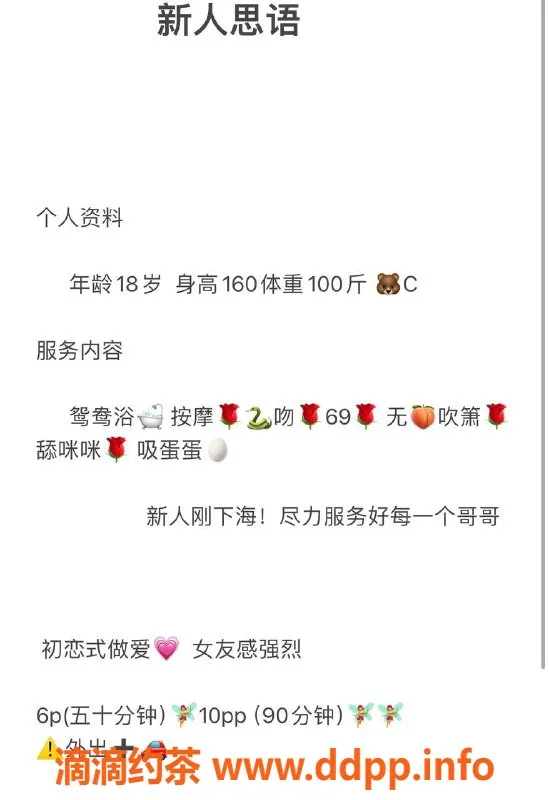 成都外围资源信息,成都成华区18岁思语，身高165胸C，服务超棒！